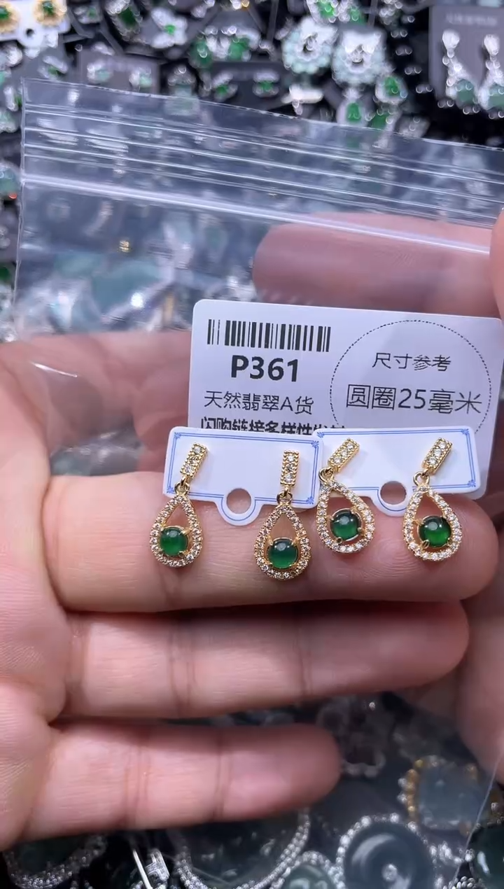 【闪购商品】翡翠颈饰未镶嵌P361耳钉 多样性发其一