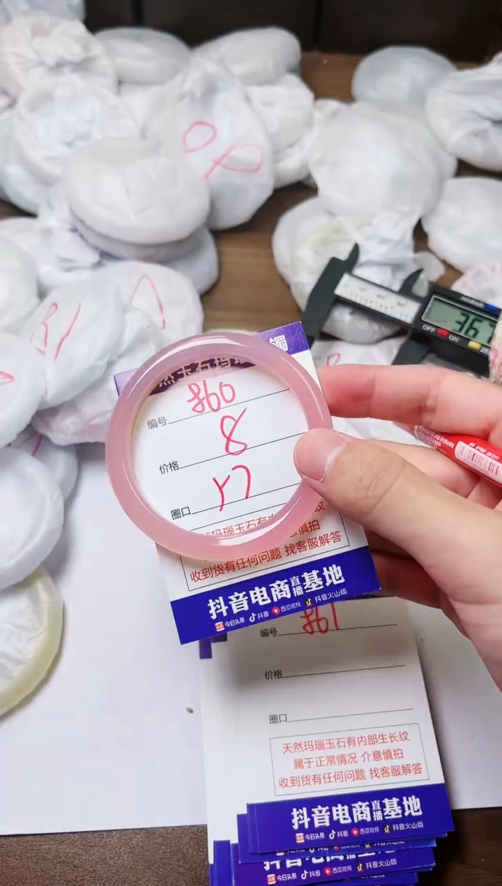 玛瑙/玉髓手镯未镶嵌860