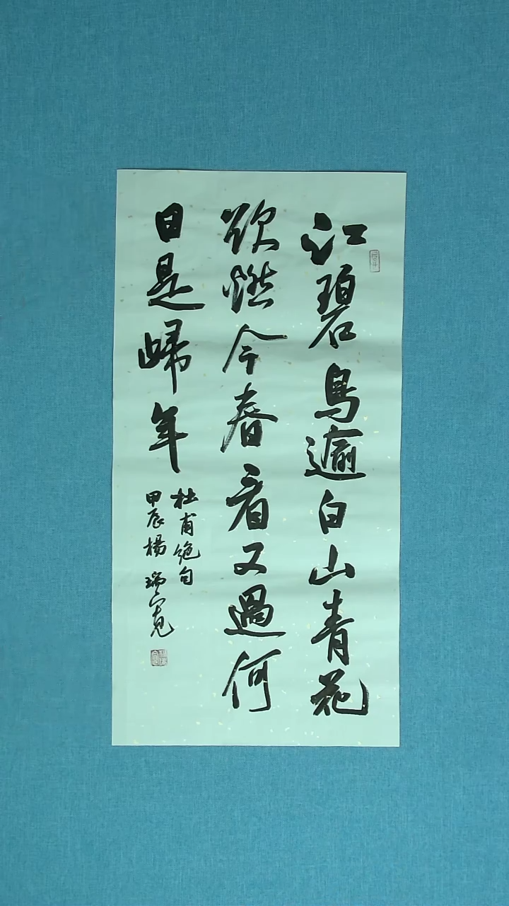 【闪购商品】书法132 上海赵冠军中书协69*34