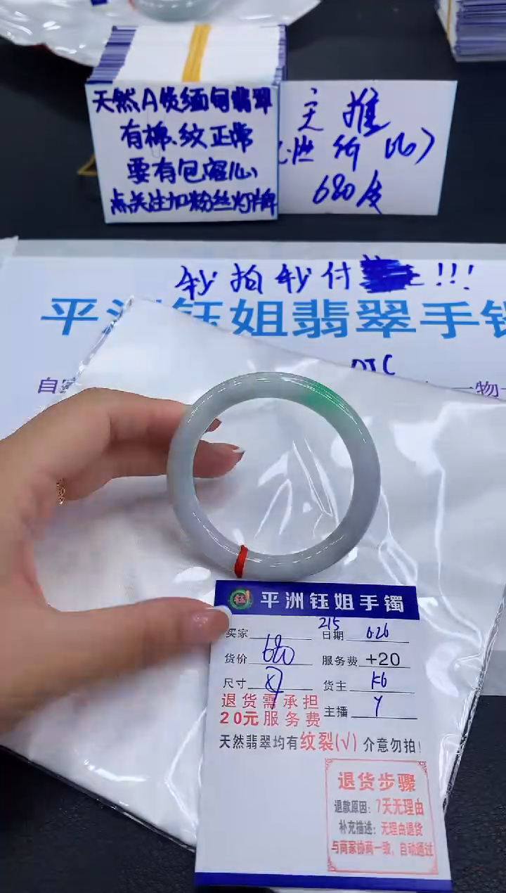 翡翠手镯未镶嵌11111111111