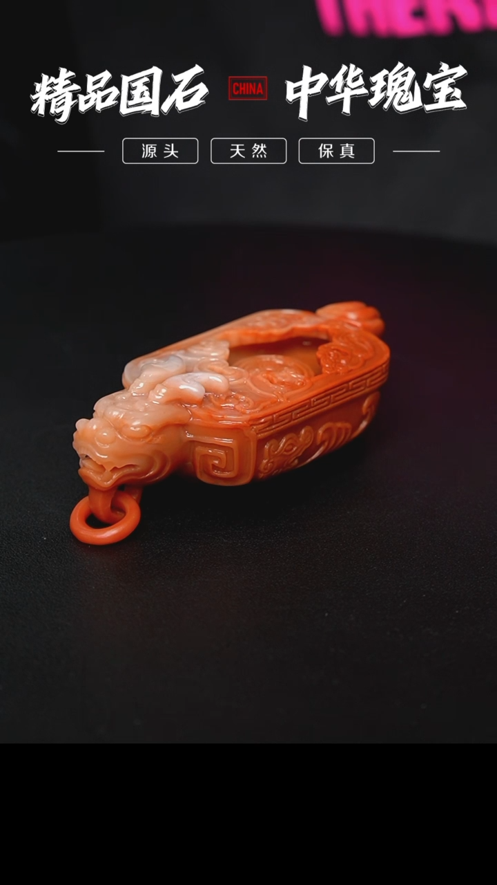 【闪购商品】寿山石高山朱沙石