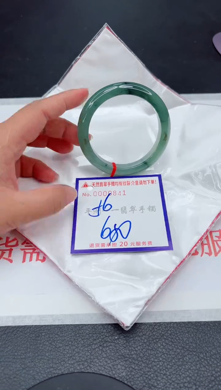 未镶嵌手镯翡翠1