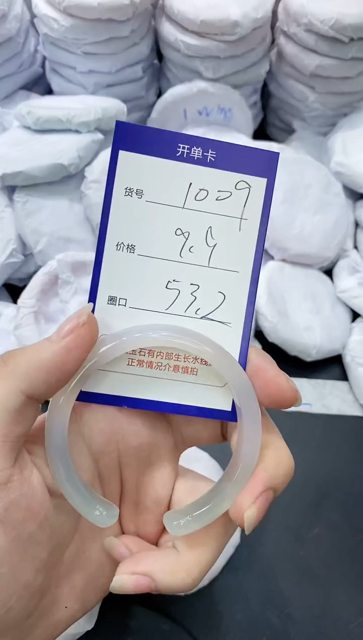 玛瑙/玉髓手镯未镶嵌1009