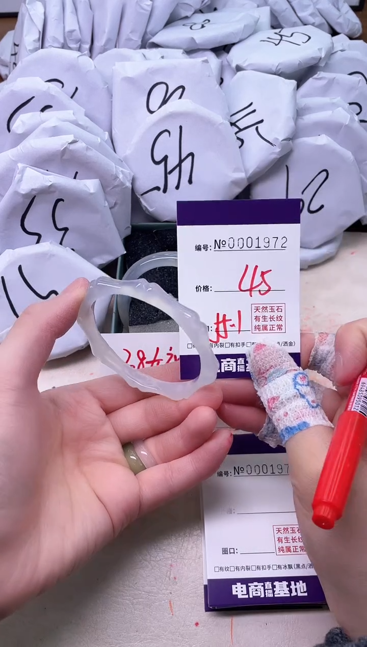 【闪购商品】玛瑙/玉髓手镯未镶嵌1972