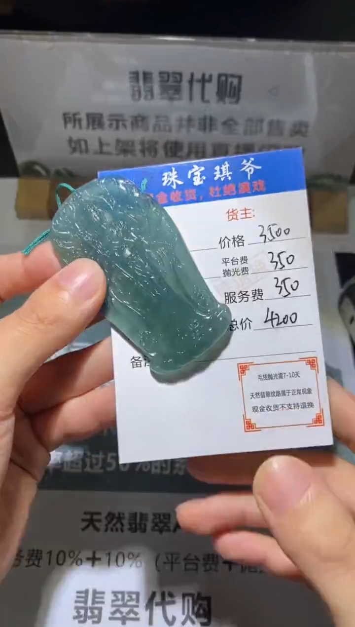 定制翡翠未镶嵌毛货-不退不换