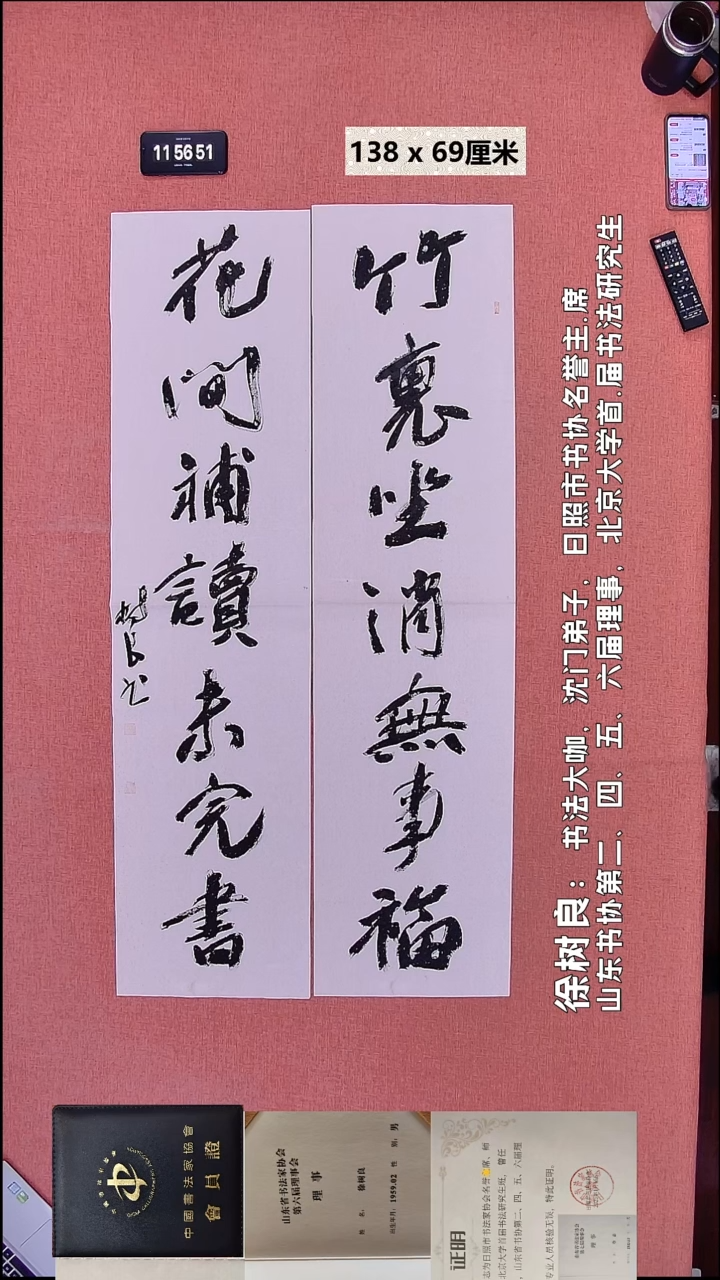 书法188    徐老师书法作品