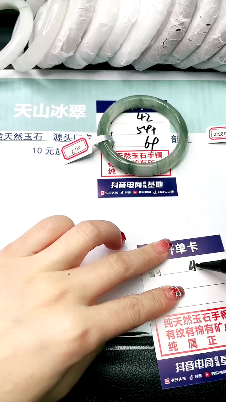 【闪购商品】石英质玉手镯未镶嵌54+-42