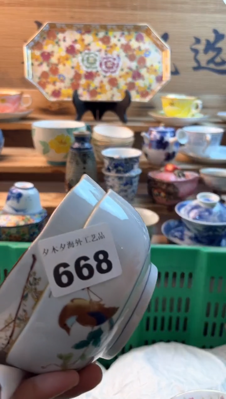 【闪购商品】瓷片瓷器          668