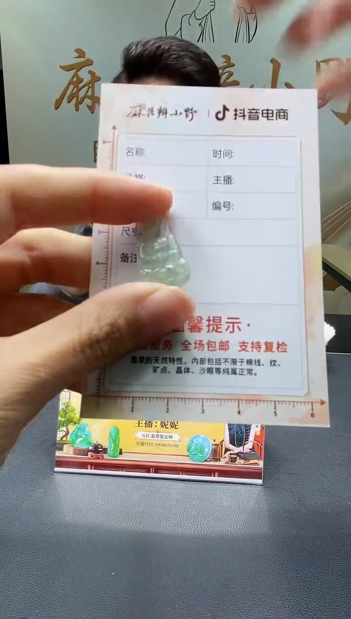 【闪购商品】翡翠颈饰未镶嵌天然翡翠A货95