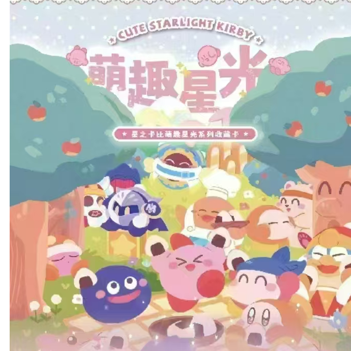 【拆盒】丸咔萌创萌趣星光系列星之卡比 动漫周边收藏二创卡牌