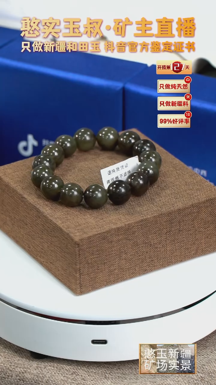 【闪购商品】和田玉手串未镶嵌卡14 圆珠