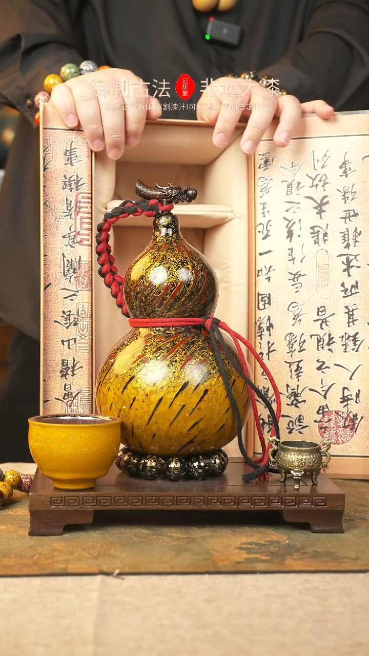 【闪购商品】088大漆葫芦一物一拍1000ml