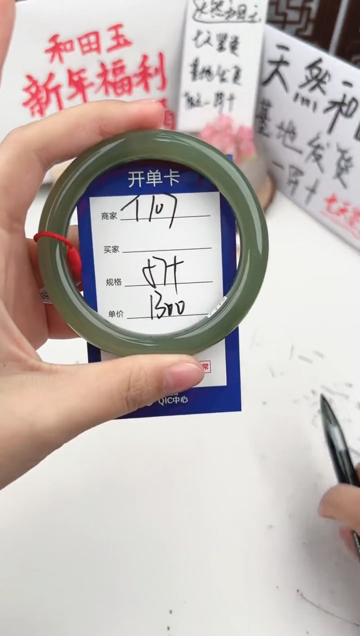 【闪购商品】和田玉手镯未镶嵌微色差T107