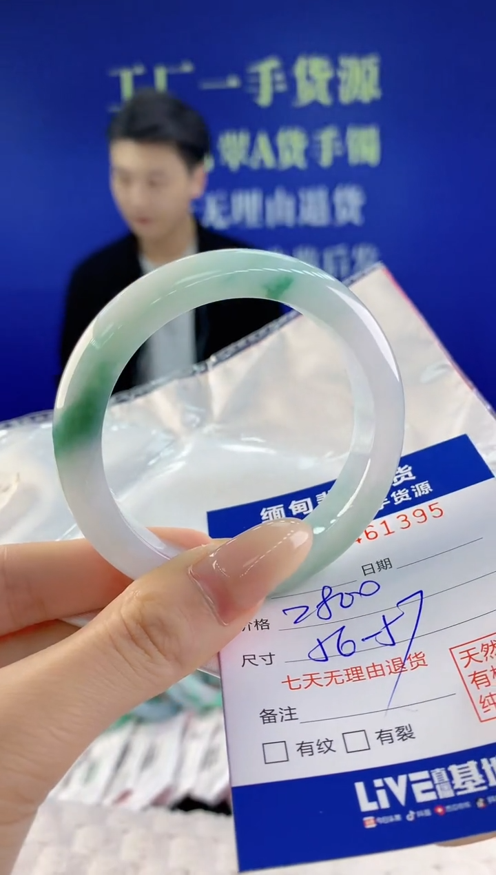 【闪购商品】翡翠手镯未镶嵌天然A货翡翠95