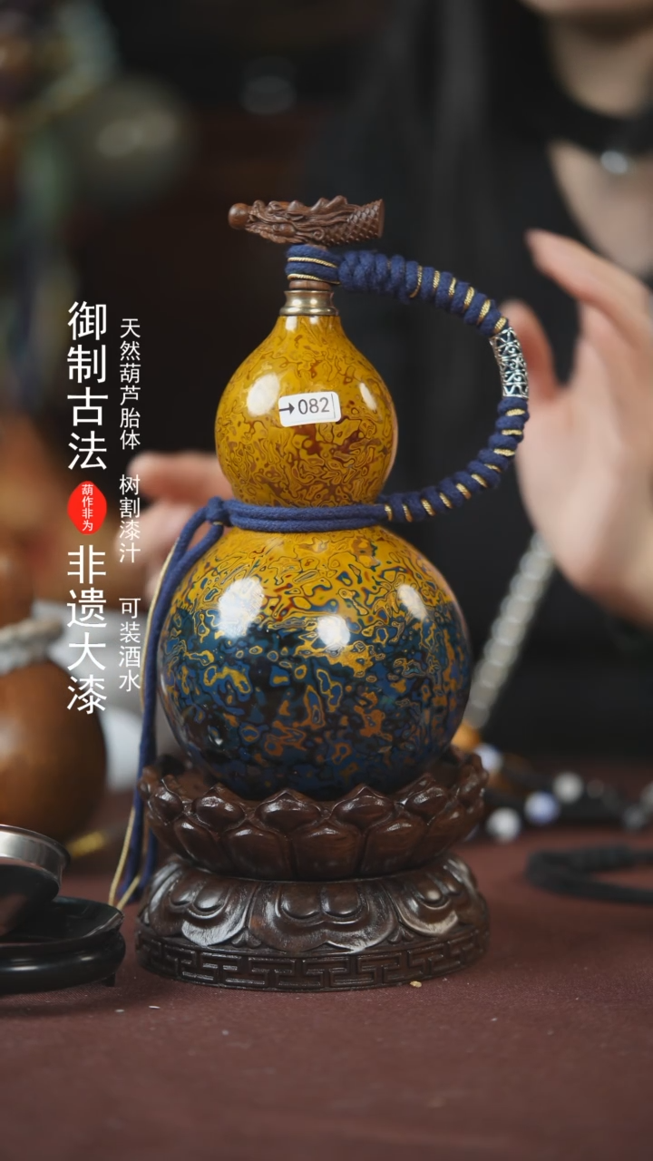 【闪购商品】082号500ml左右的非遗漆器酒葫芦E