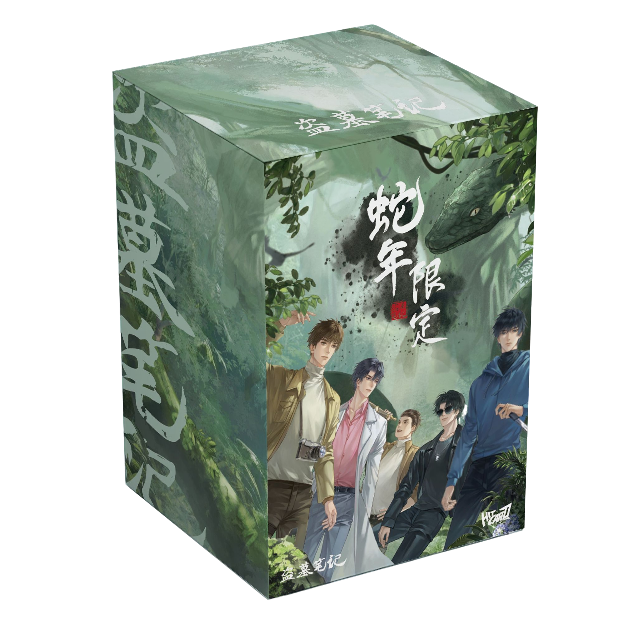HITCARD 盗墓笔记·蛇年限定尊享收藏卡牌盲盒（代拆）