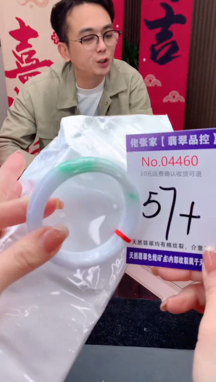 【闪购商品】翡翠手镯未镶嵌天然缅甸A货翡翠