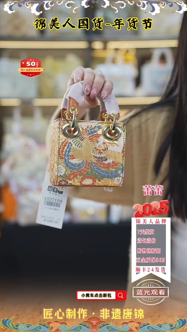 【闪购商品】织绣蕾蕾新年福利机制换播福利15