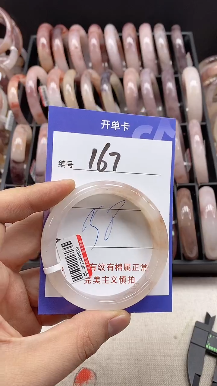 【闪购商品】石英质玉手镯未镶嵌167