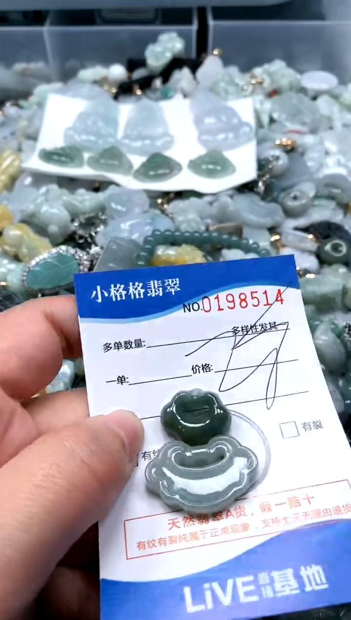 【闪购商品】翡翠颈饰未镶嵌闪购商品0198514