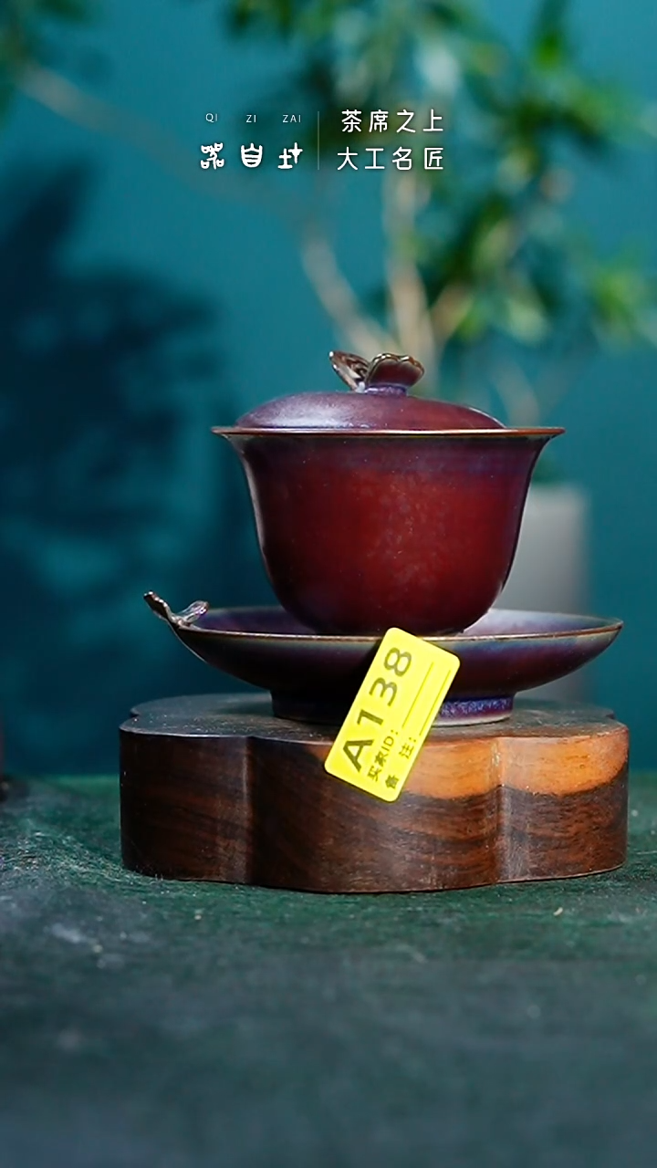 【闪购商品】瓷片神垕钧瓷 精品瓷器 园A138