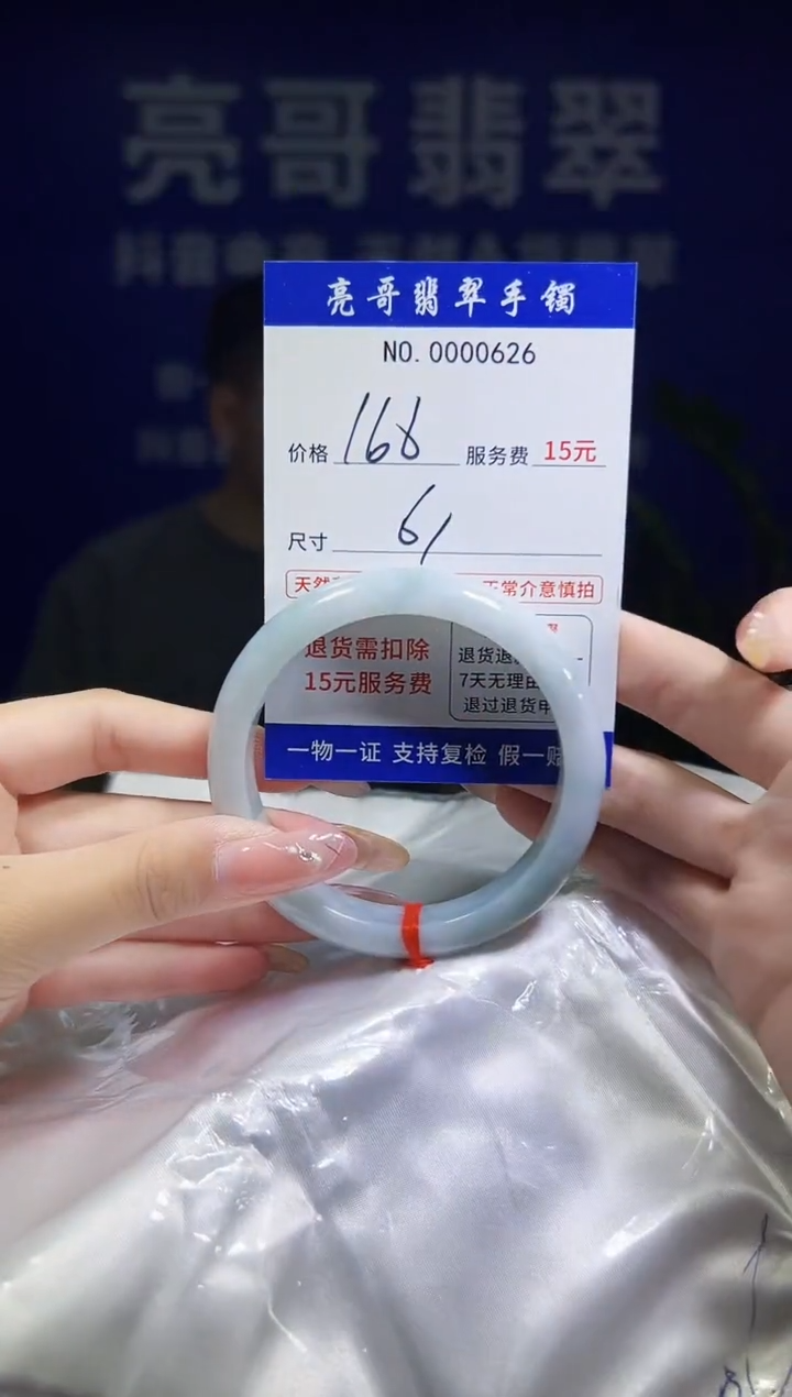 翡翠手镯未镶嵌低价冲量天然缅甸翡翠626