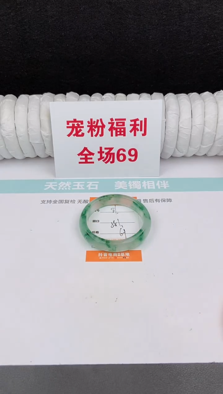 未镶嵌手镯石英质玉81
