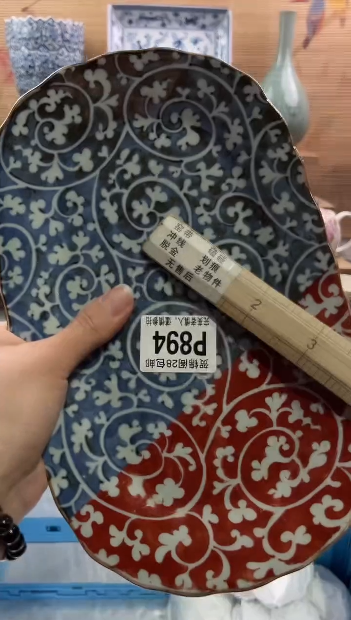 【闪购商品】瓷片当天满28米包邮P894