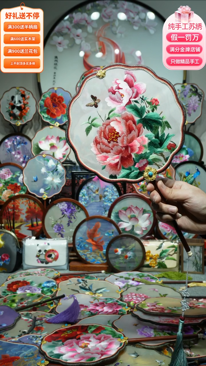 【闪购商品】刺绣纯手工苏绣艺术品