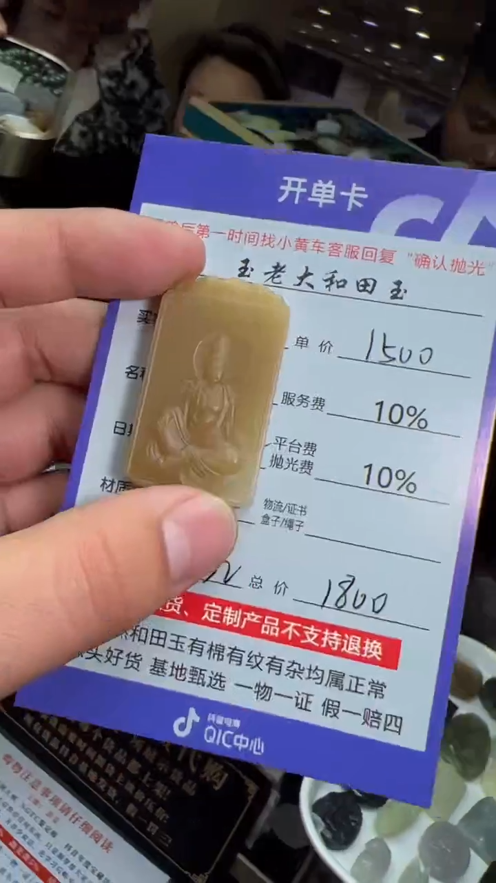 【闪购商品】定制和田玉8132毛货需要抛光