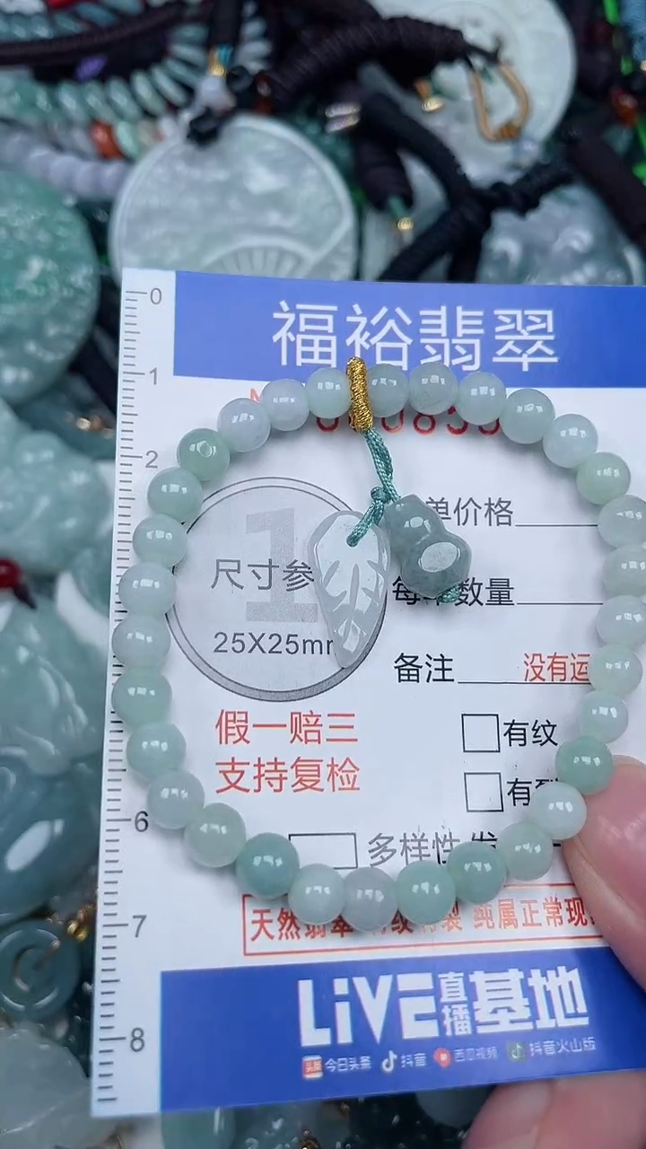 颈饰未镶嵌翡翠...0008595