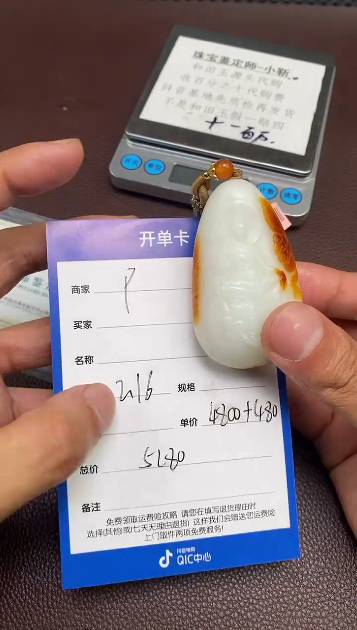 【闪购商品】和田玉p2.16拍一发一多样性发货未镶嵌149