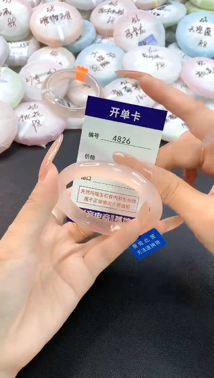 玛瑙/玉髓手镯未镶嵌4826圈口57-58