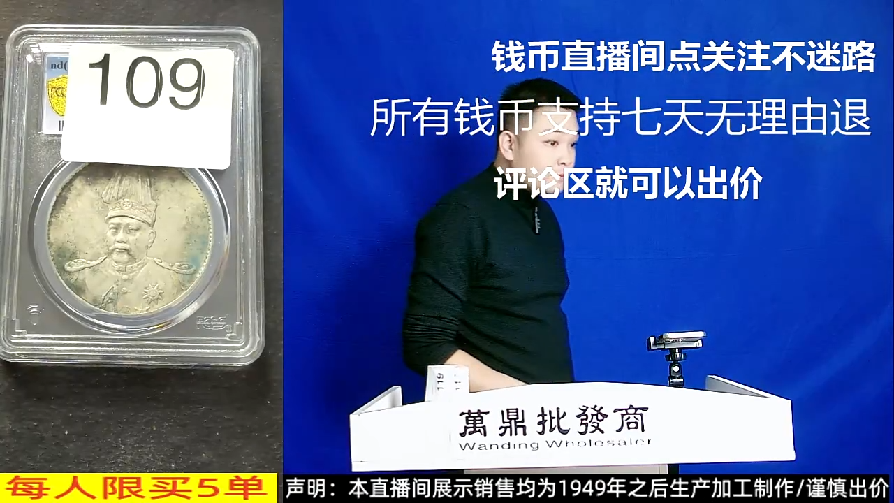 铜铁合金类葵**典共和109