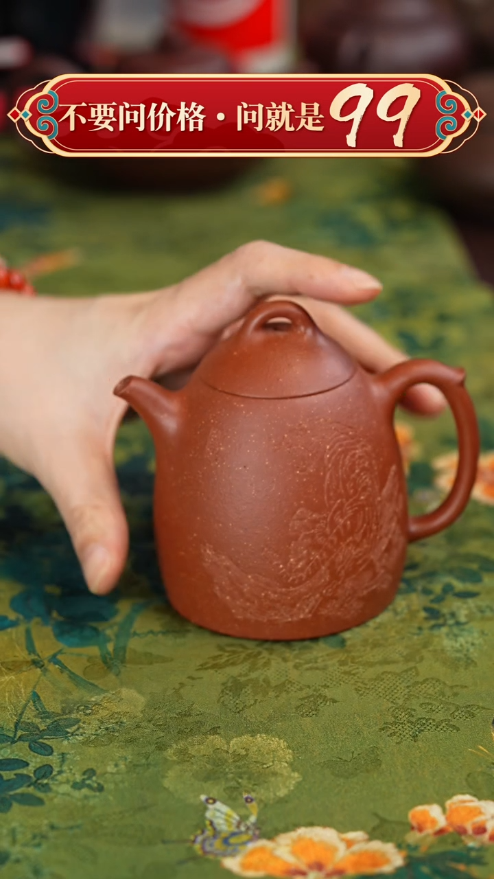 【闪购商品】紫砂茶壶宜兴紫砂