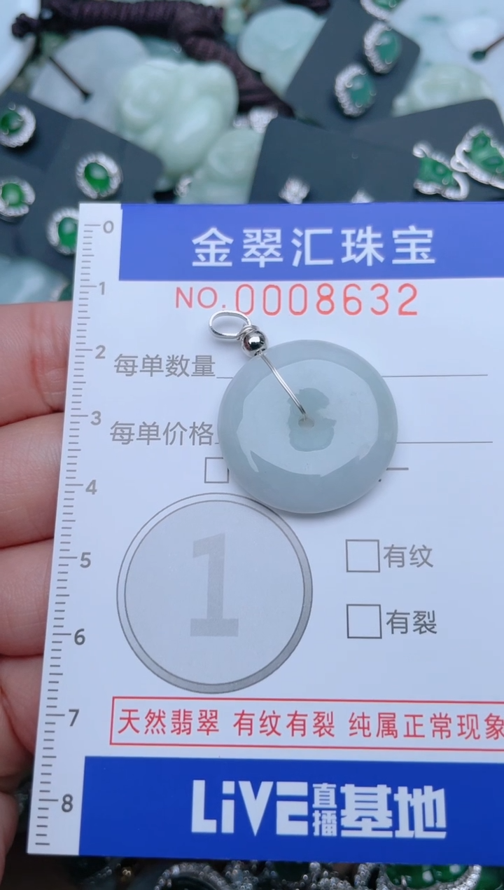 【闪购商品】翡翠颈饰未镶嵌8632...1