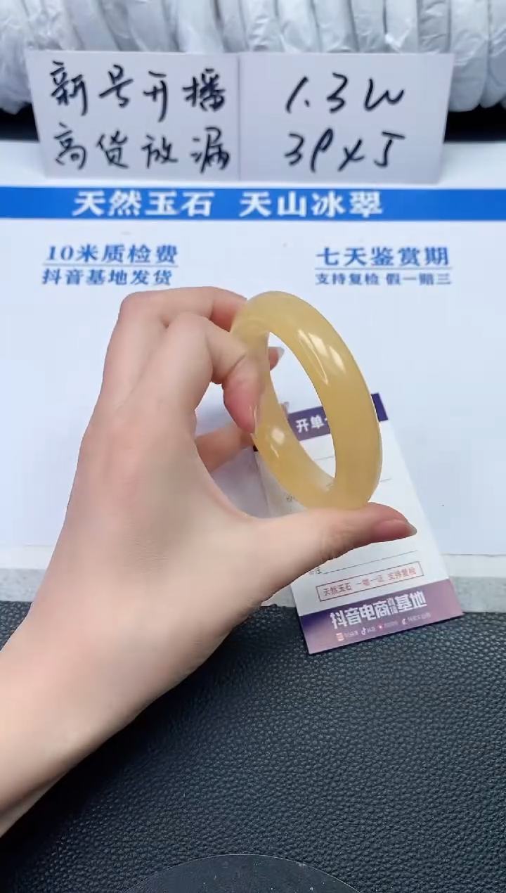 【闪购商品】石英质玉手镯未镶嵌P841