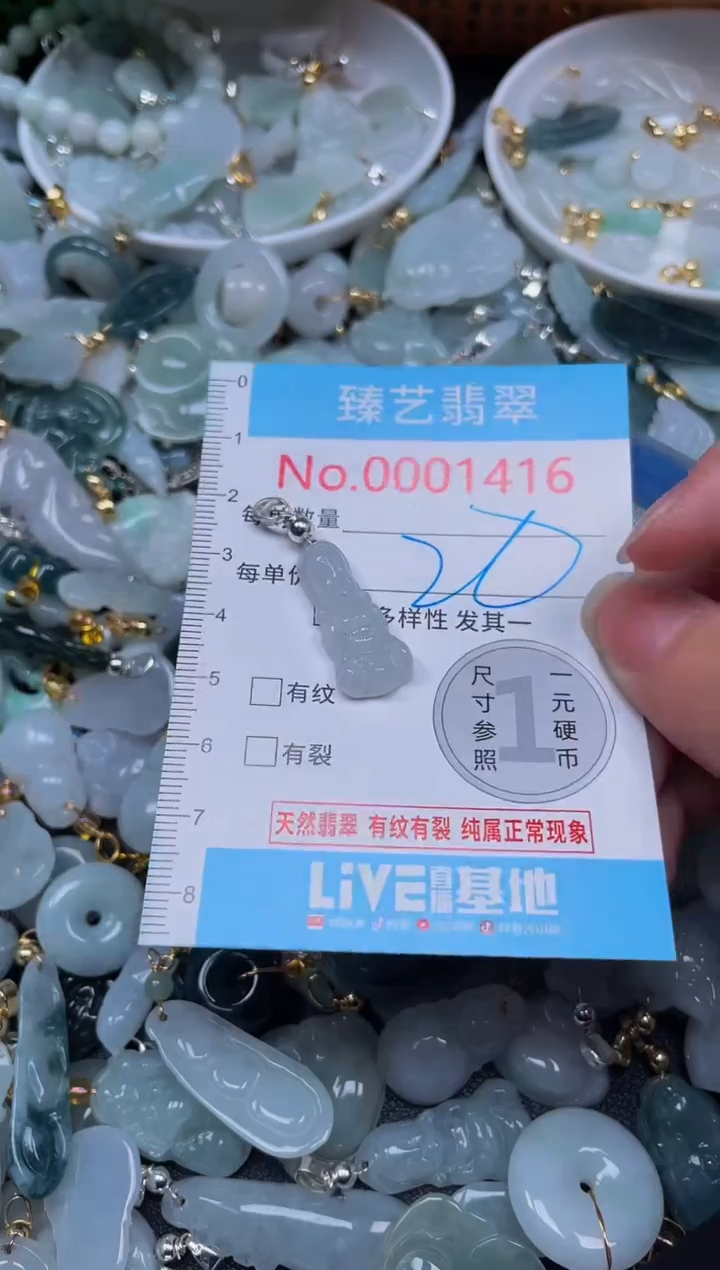 吊坠(不含链)未镶嵌翡翠1416