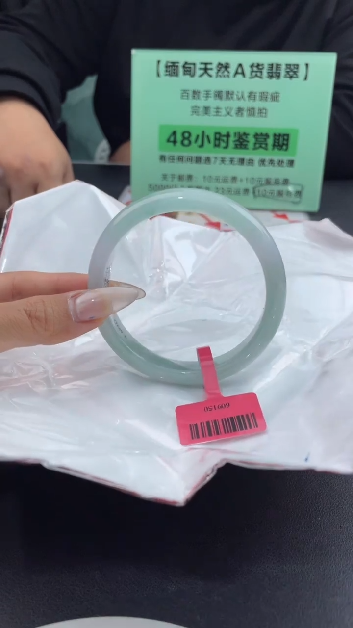 【闪购商品】翡翠手镯未镶嵌5翡翠手镯