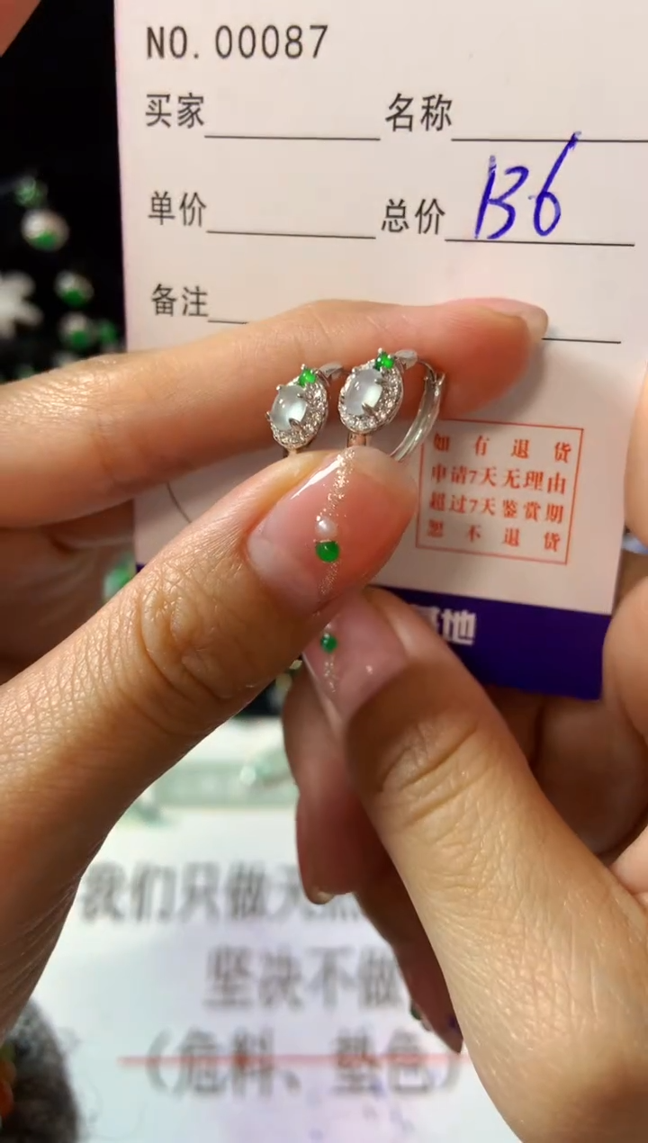 【闪购商品】翡翠耳饰银S925镶嵌翡翠