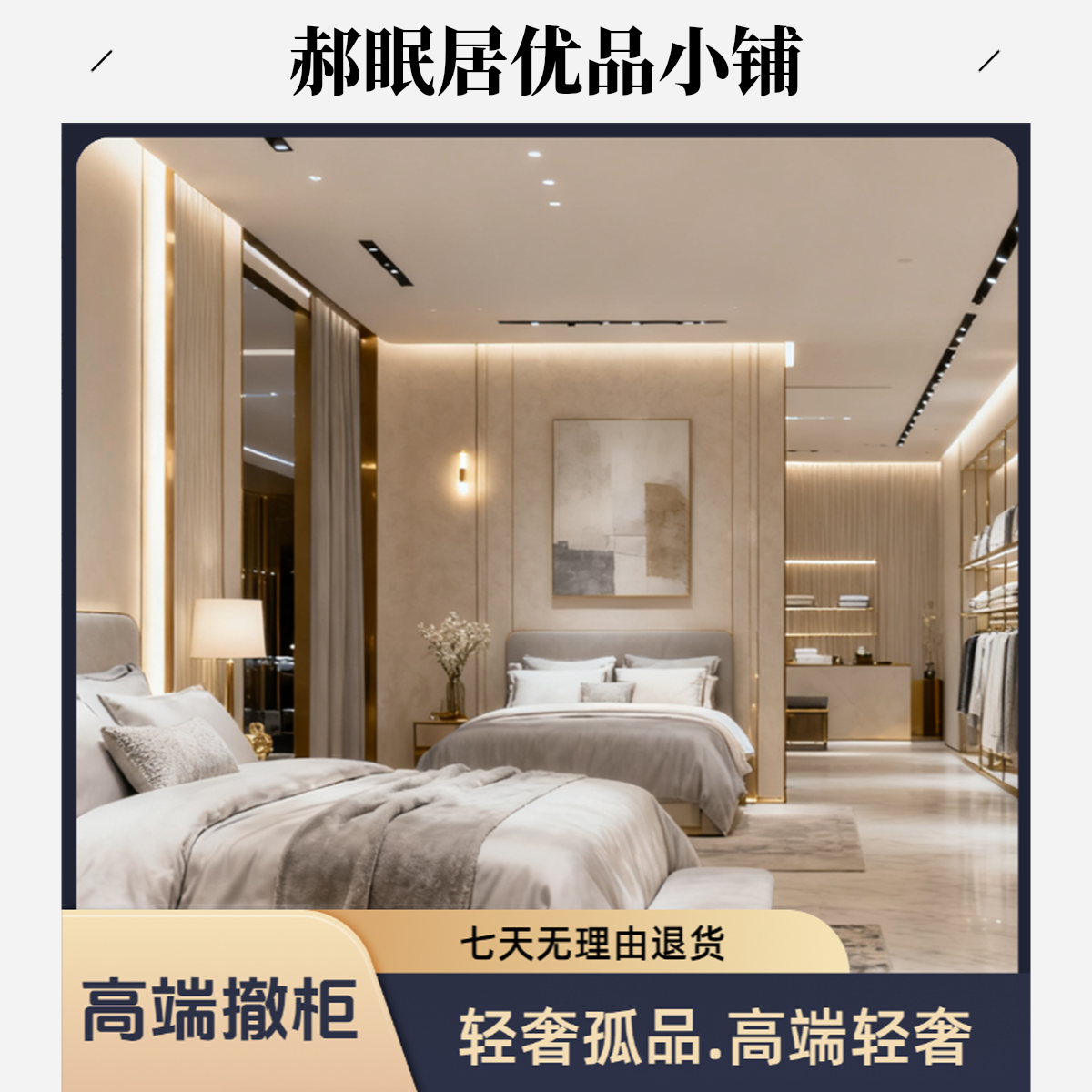 【安娜】高端轻奢件套撤柜床上用品件套-无需备注实物下单客服备注