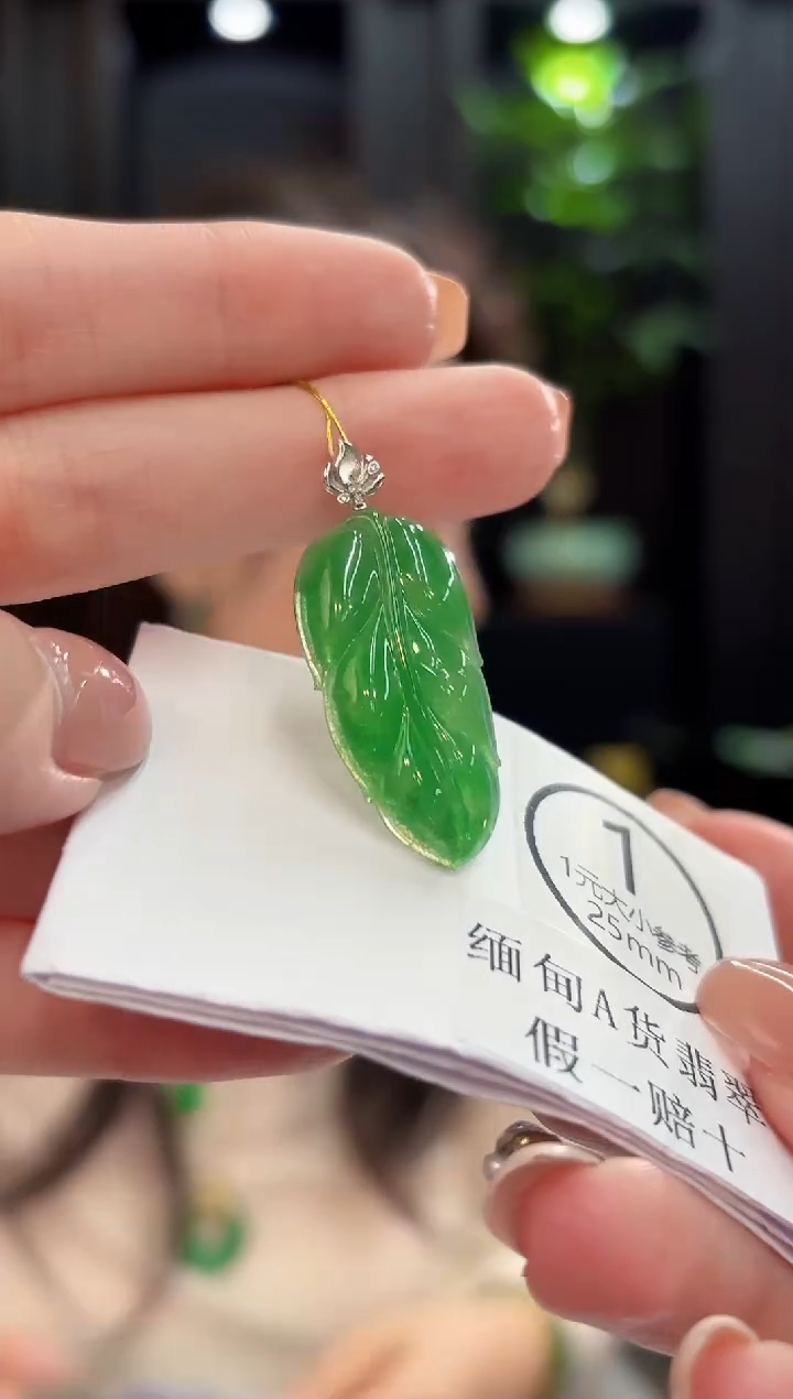 吊坠(不含链)18K金镶嵌翡翠 缅甸A货/支持复检/一件