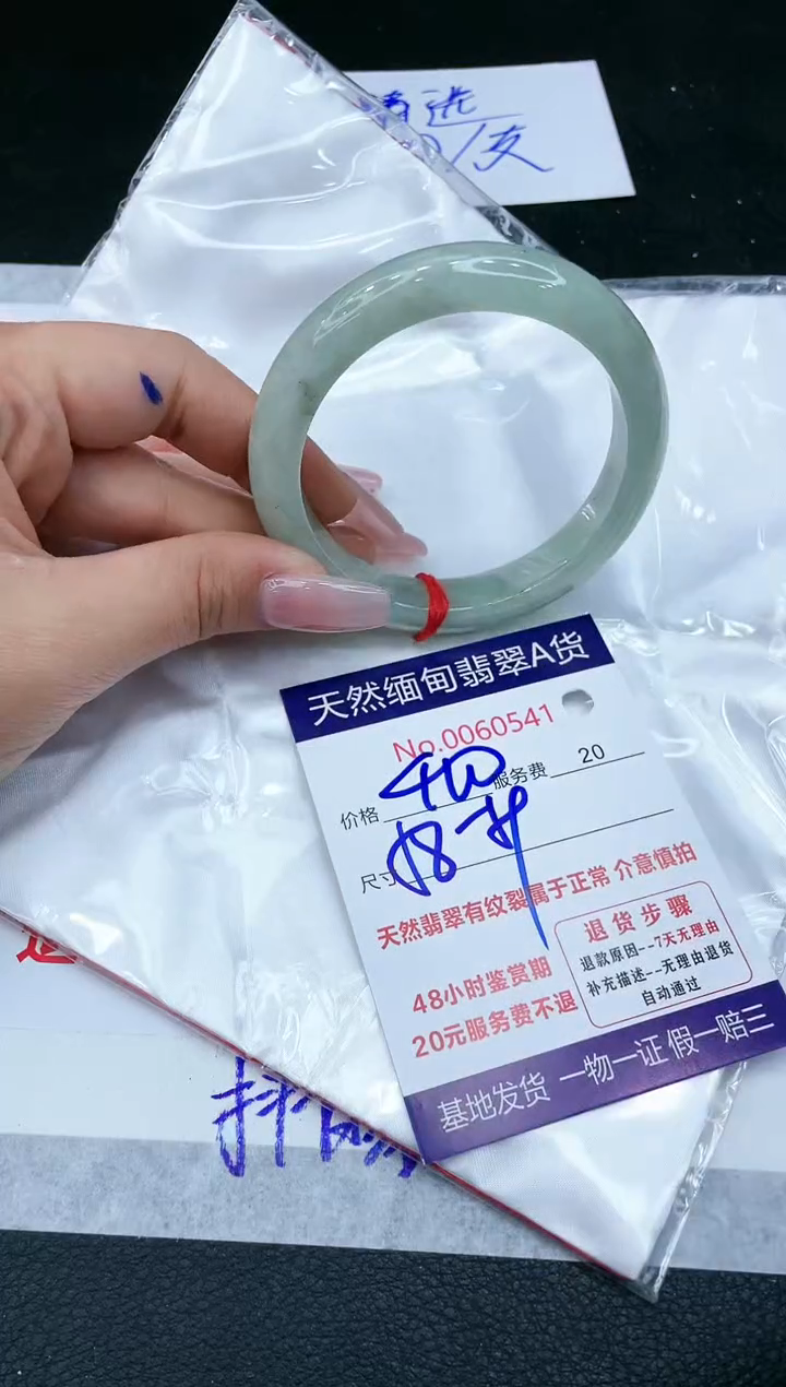 【闪购商品】翡翠手镯未镶嵌1111111111