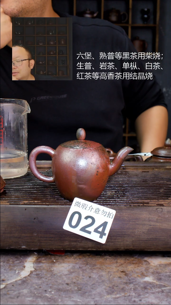 壶四大名陶钦州坭兴陶024