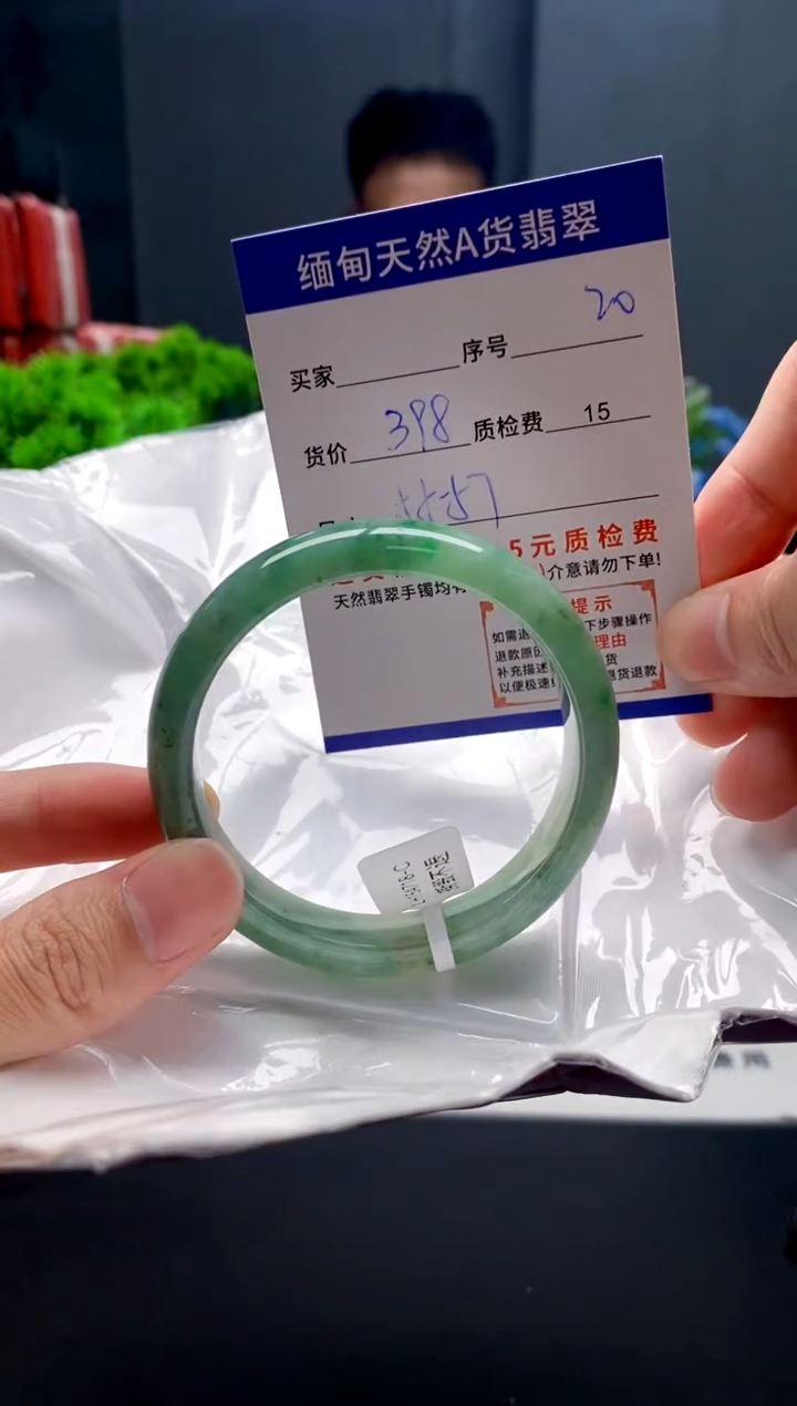 未镶嵌手镯翡翠20缅甸天然A货翡翠需包容瑕疵，介意慎拍