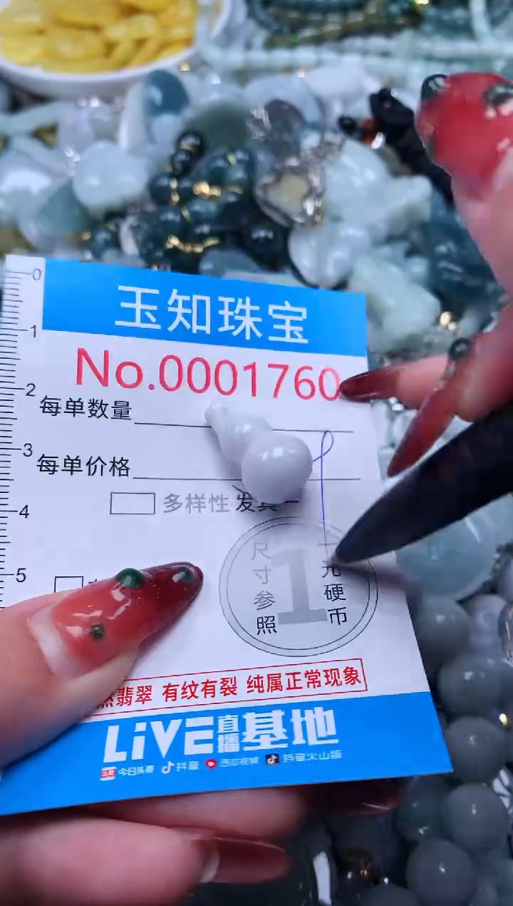 【闪购商品】翡翠吊坠(不含链)未镶嵌1760