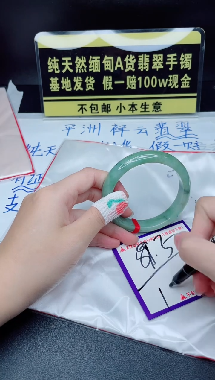 翡翠手镯未镶嵌我