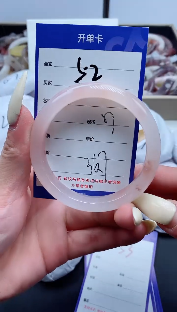 【闪购商品】石英质玉手镯未镶嵌52-57