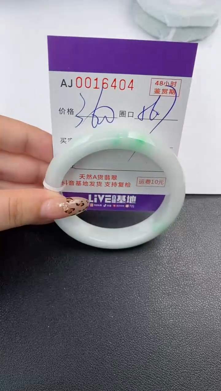 【闪购商品】翡翠手镯未镶嵌天然A货翡翠