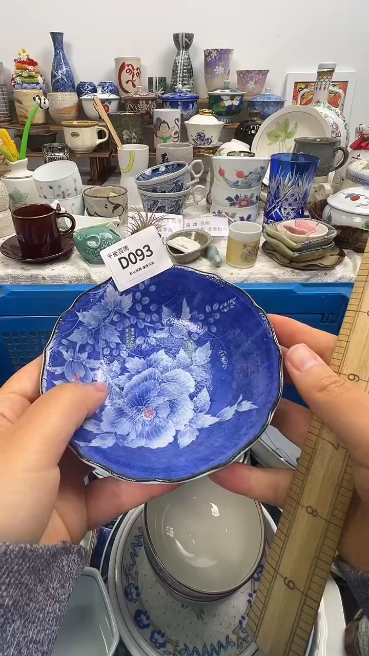 瓷片简**我千瓷百陶 （默认微瑕）D93